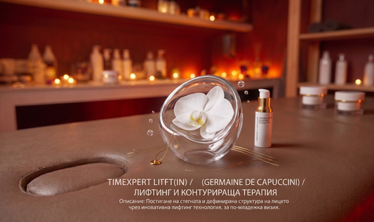 Timexpert Lift(in) / Лифтинг и контурираща терапия